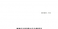&#29699;&#36895;&#20307;&#32946;&#24179;&#21488;&#45;&#29699;&#36895;&#65288;&#20013;&#22269;&#65289;