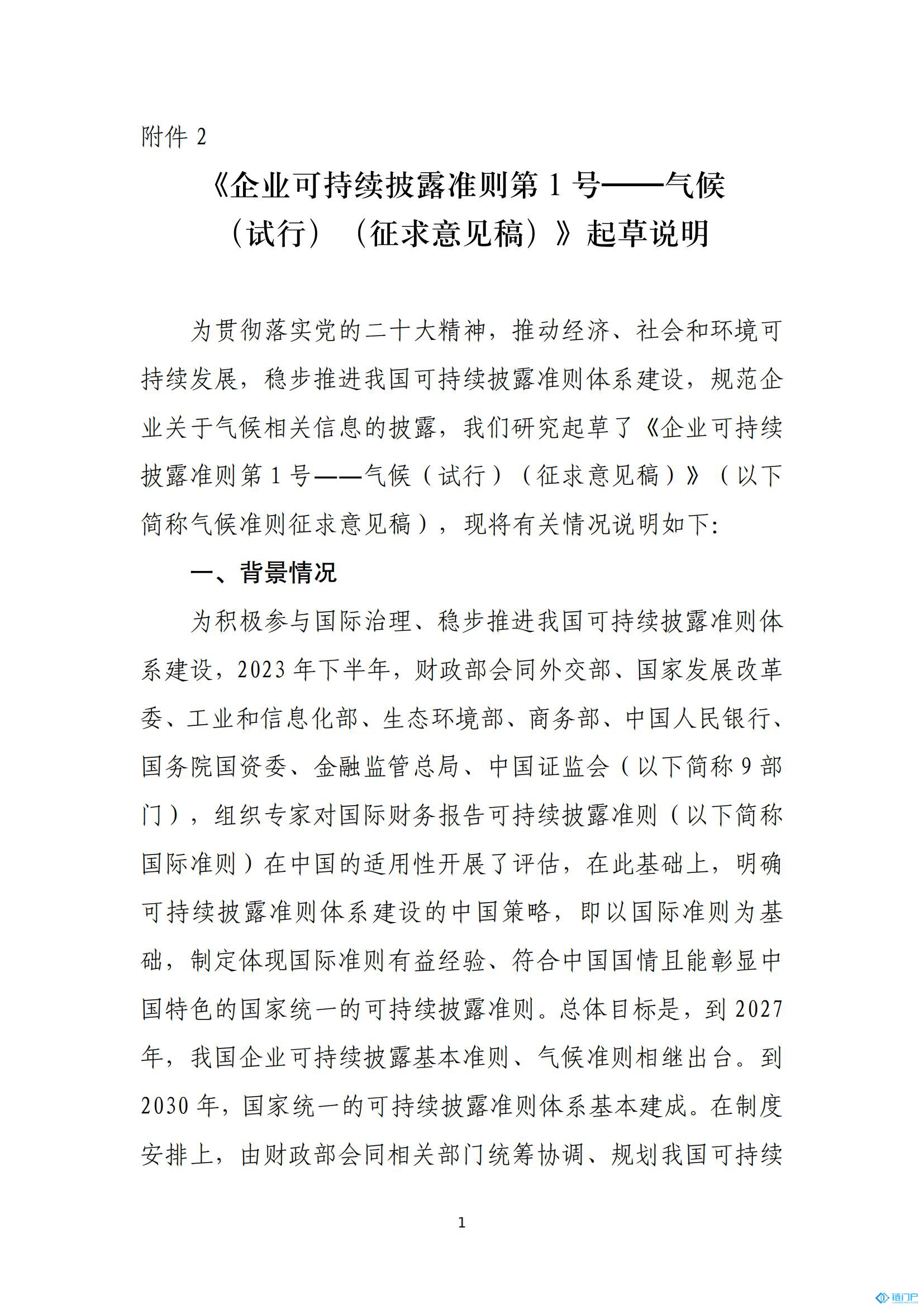 &#29699;&#36895;&#20307;&#32946;&#24179;&#21488;&#45;&#29699;&#36895;&#65288;&#20013;&#22269;&#65289;