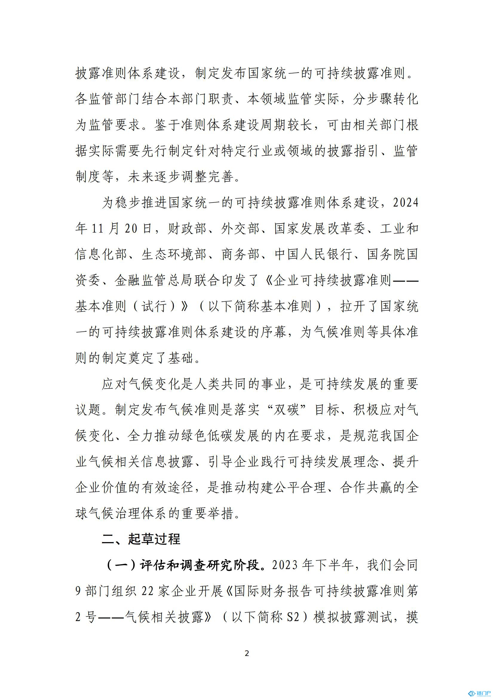 &#29699;&#36895;&#20307;&#32946;&#24179;&#21488;&#45;&#29699;&#36895;&#65288;&#20013;&#22269;&#65289;
