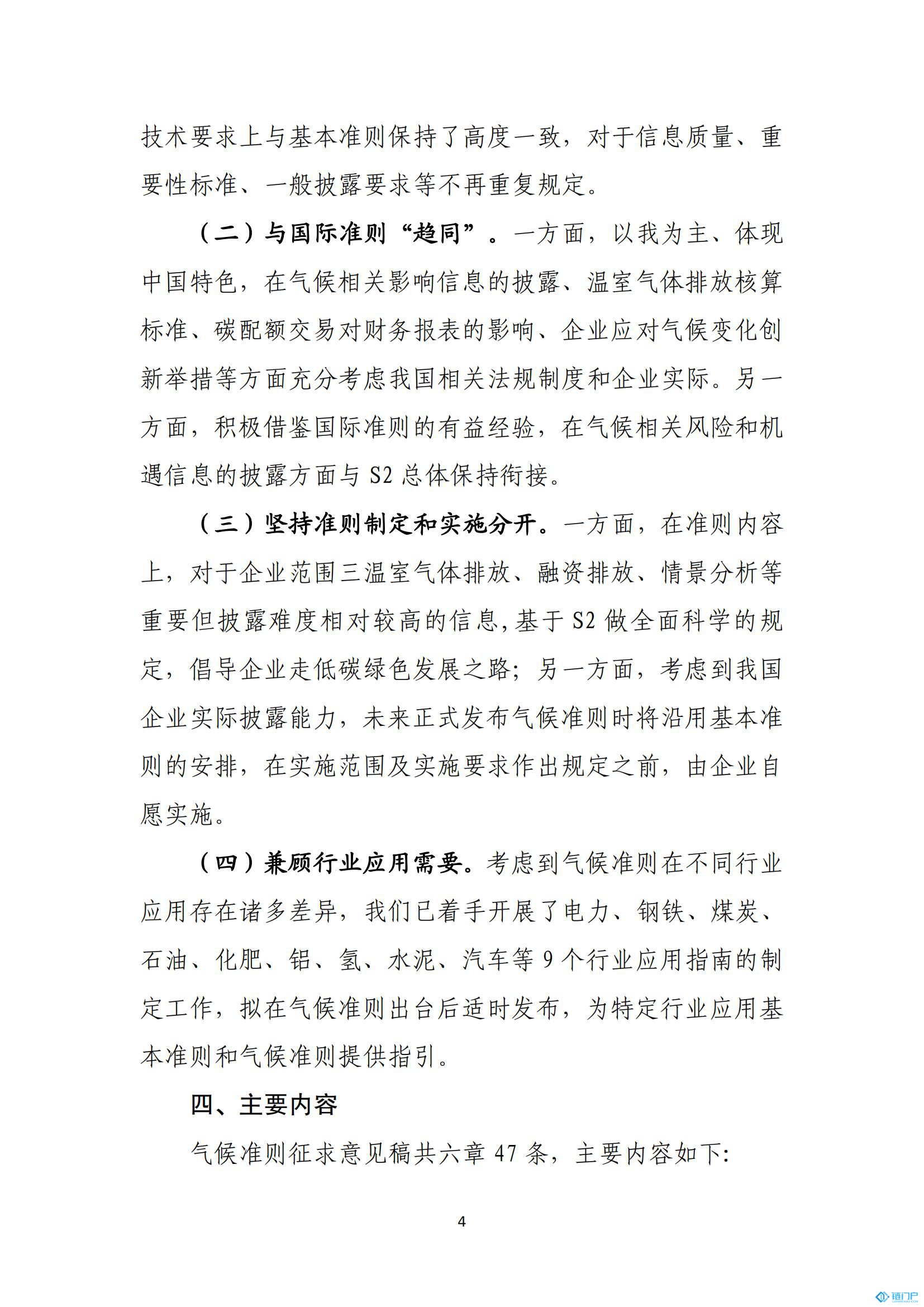 &#29699;&#36895;&#20307;&#32946;&#24179;&#21488;&#45;&#29699;&#36895;&#65288;&#20013;&#22269;&#65289;